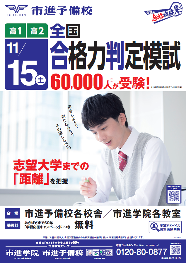 王子教室